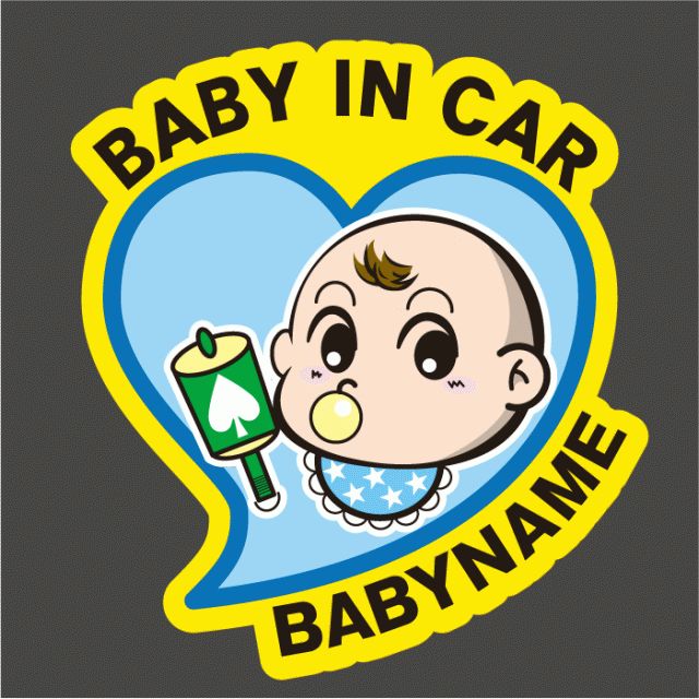 名入れ ステッカー Baby In Car cm 赤ちゃんが乗っています ブルー 車ステッカー 転写ステッカーの通販はau Wowma Ivy Goods