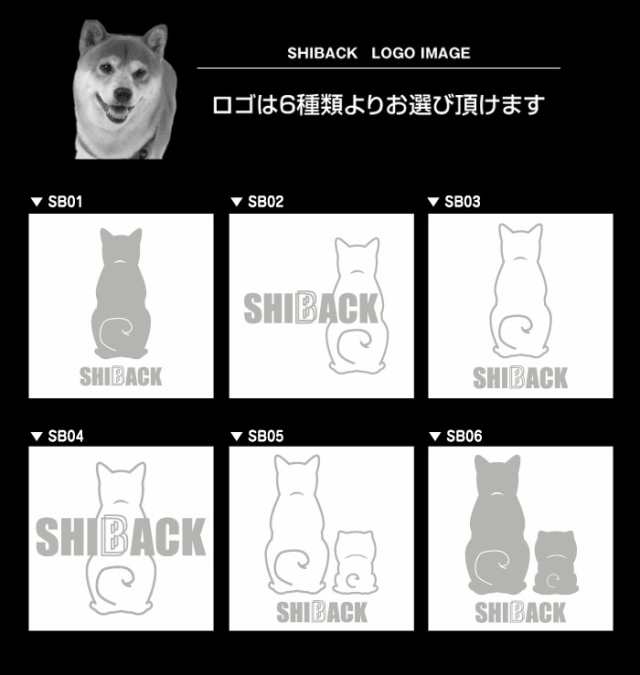 ステッカー 柴犬 Shiback 特大シルエット 車ステッカー 転写ステッカー 名入れ対象外 の通販はau Pay マーケット Ivy Goods