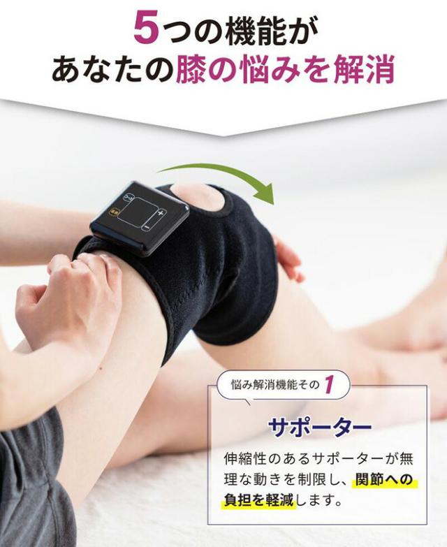 膝用 低周波サポーター 還暦祝い IHP-0210A 膝 低周波 ひざサポーター マッサージ 膝関節痛 電気治療 膝活 medi labo マッサージャー ヒーター付き 温熱 敬老 ギフト　ゆらぐ 《ts》_4