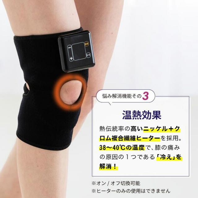 膝用 低周波サポーター 還暦祝い IHP-0210A 膝 低周波 ひざサポーター マッサージ 膝関節痛 電気治療 膝活 medi labo マッサージャー ヒーター付き 温熱 敬老 ギフト　ゆらぐ 《ts》_7