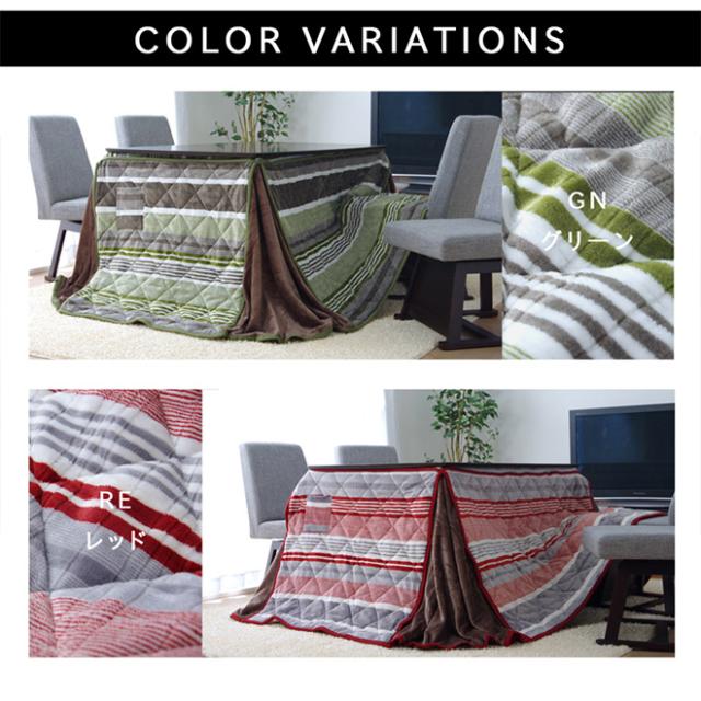 こたつ布団 長方形 ハイタイプ用 カジュアル  ストライプ柄 グリーン レッド 約235×290cm Hニードル ハイタイプ 《os》