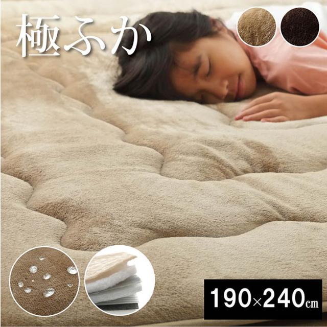 ラグ こたつ敷き布団 長方形 撥水 あったか仕様6層タイプ ブラウン ベージュ 約190×240cm 撥水6層フラン 極ふかラグ 《os》の通販は