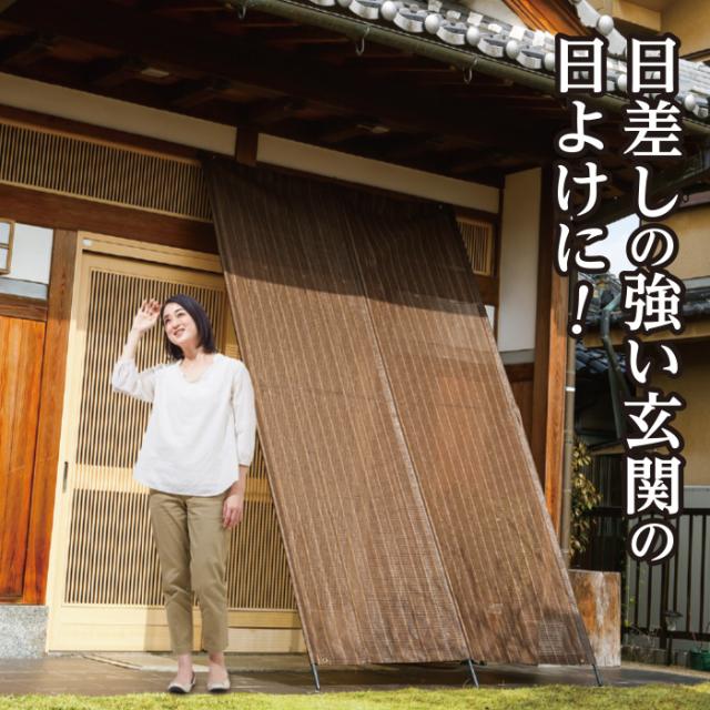 簡単組立！洋風たてす 暑さ対策 紫外線対策 よしず 立てかけ 日よけ 紫外線遮蔽率80%以上 目隠し 遮光率80%以上 組立て簡単 ハトメ穴あり ハトメ直径約1.3cm 玄関 バルコニー ベランダ 縁側 夏 10尺 UV《OS》_1