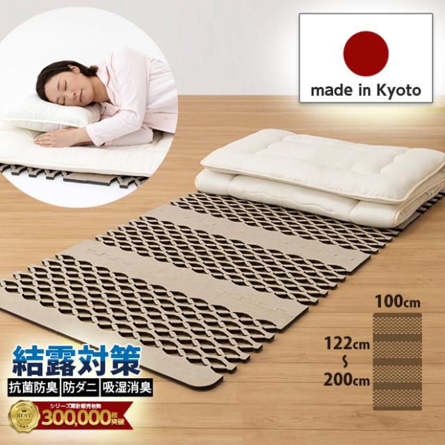 7/31までの特別価格】すのこ型除湿マット【エアジョブ】 2セット 7/31