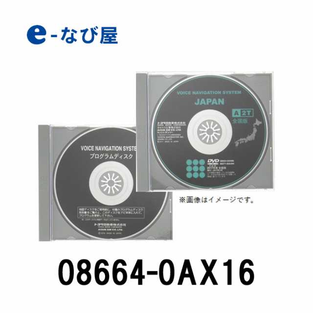 トヨタ 地図更新ソフト 全国版 トヨタ純正dvdナビ 0ax16 最新 年春版の通販はau Pay マーケット カー用品の専門店e なび屋 Au Pay マーケット店