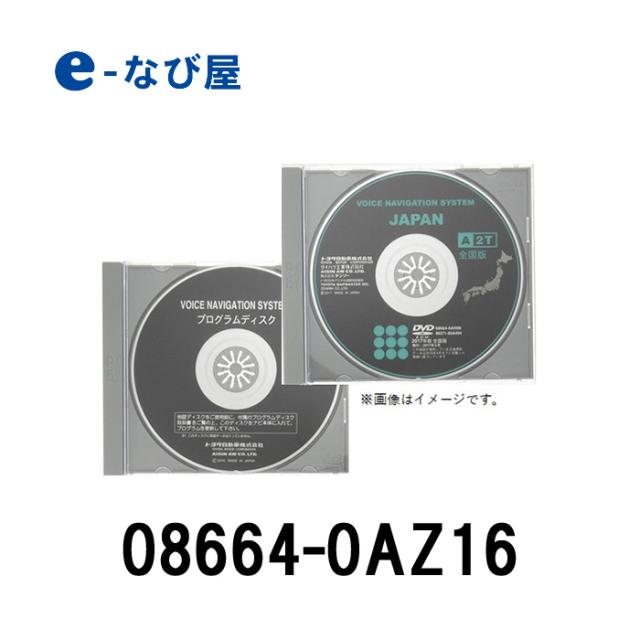 発売前予約販売中 トヨタ 地図更新ソフト 08664-0AZ16 トヨタ純正DVD 