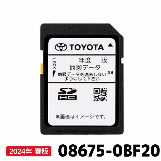 トヨタ 地図更新ソフト 08675-0BF20 トヨタ純正部品 SDカーナビ用 2024年春版 2024年6月発売