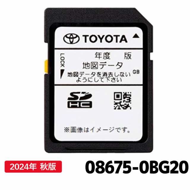 [2024年11月頃発売予定]08675-0BG20 トヨタ 地図更新ソフト トヨタ純正部品 SDカーナビ用 2024年秋版