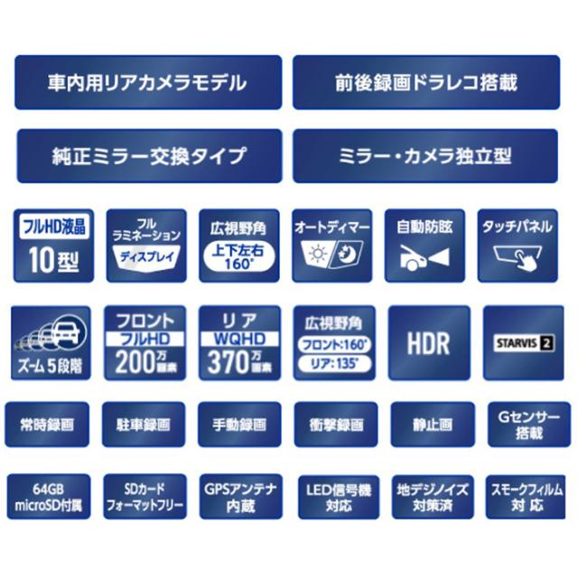 予約販売 DVR-DM1000A2-IC アルパイン ドライブレコーダー搭載 10型デジタルミラー 車内用リアカメラモデル_1