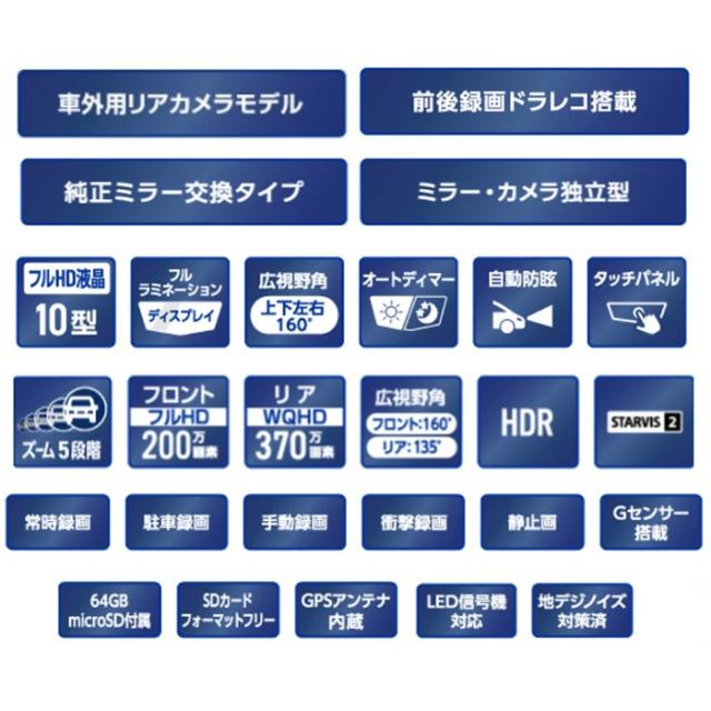 予約販売 DVR-DM1000A2-OC アルパイン ドライブレコーダー搭載 10型デジタルミラー 車外用リアカメラモデル_1