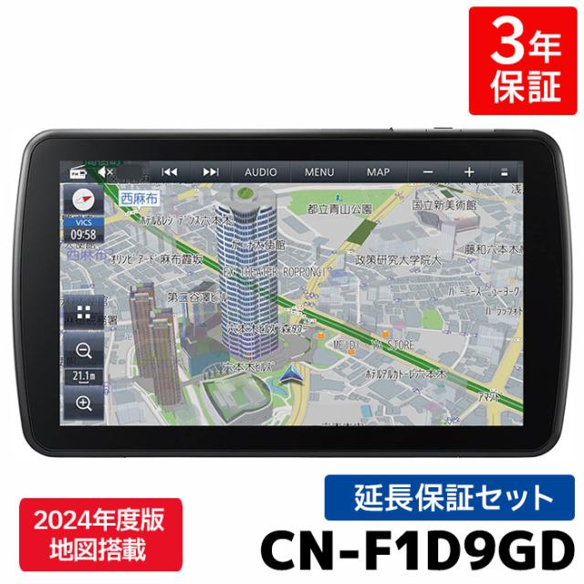 はんど＆はあと　3年分キット付き CN-F1D9GD 2023年モデル 最新地図収録 3年保証付き パナソニック