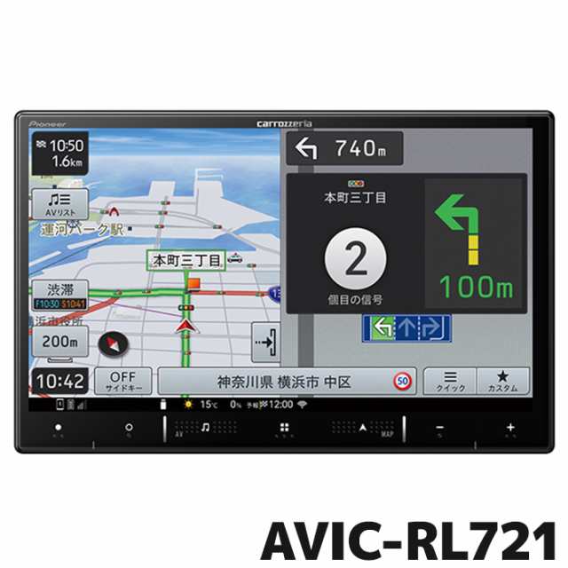 AVIC-RL721 パイオニア カーナビ カロッツェリア 楽ナビ 8V型HD DVD/CD/Bluetooth/SD/地デジ