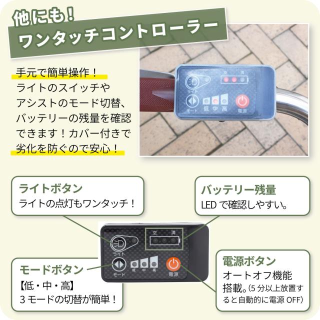 BEPN18PN ミムゴ ノーパンク ロータイプ電動アシスト三輪自転車 E-PARTON PLUS マットカーキ メーカー直送_4
