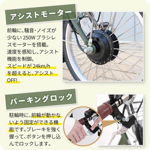 BEPN18PN ミムゴ ノーパンク ロータイプ電動アシスト三輪自転車 E-PARTON PLUS マットカーキ メーカー直送_5