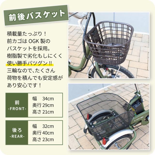 BEPN18PN ミムゴ ノーパンク ロータイプ電動アシスト三輪自転車 E-PARTON PLUS マットカーキ メーカー直送_8