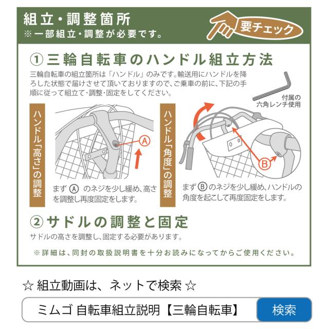BEPN18PN ミムゴ ノーパンク ロータイプ電動アシスト三輪自転車 E-PARTON PLUS マットカーキ メーカー直送_14