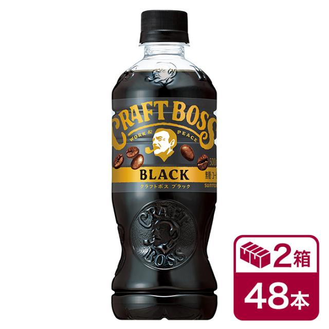 サントリー クラフトボスブラック 500ml 24本入り 2ケース(48本 SUNTORY CRAFTBOSS コーヒー ペットボトル) beverage ソフトドリンク 清涼飲料水の通販は 6,960円