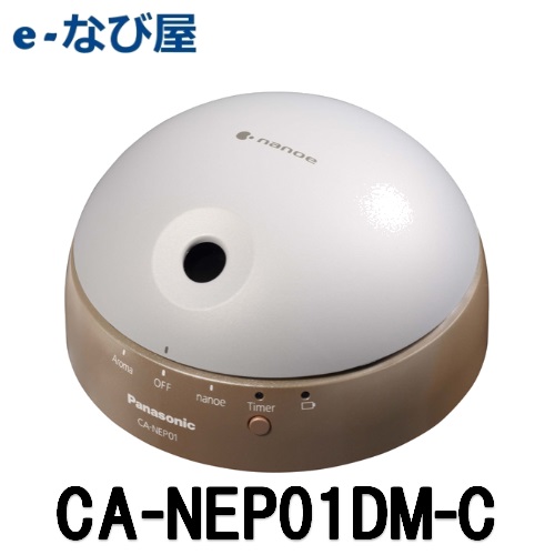 車載ナノイー発生機 パナソニックpanasonic Ca Nep01dm C ベージュ アロマの通販はau Pay マーケット カー用品の専門店e なび屋 Au Pay マーケット店 車載ナノイー発生機 パナソニックpanasonic Ca Nep01dm C ベージュ アロマの通販はau Pay マーケット カー用品の専門店e なび屋 Au Pay マーケット店