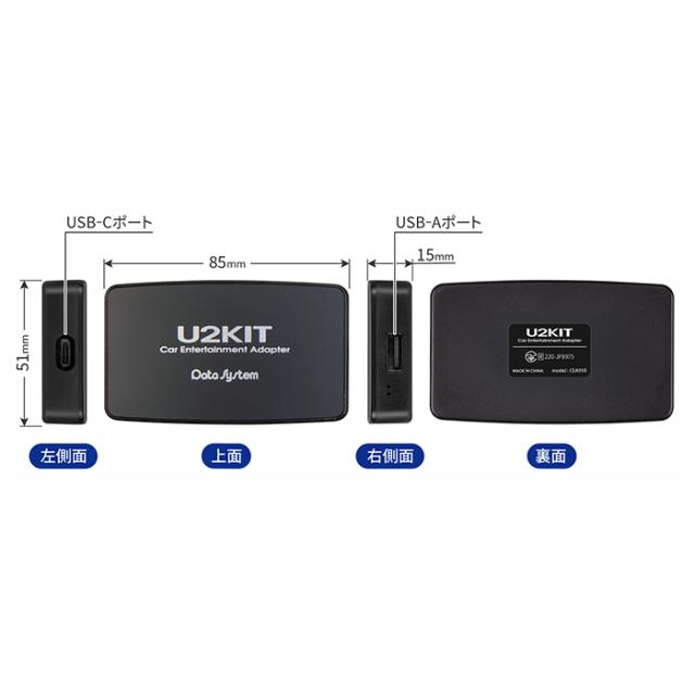 CEA950 データシステム カーエンターテイメントアダプター U2KIT