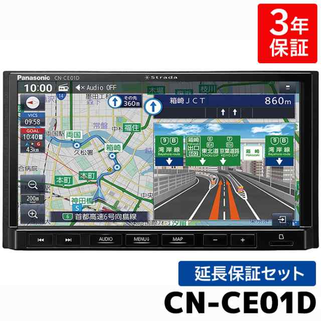 CN-CE01D 3年保証付き 2024年モデル パナソニック カーナビ