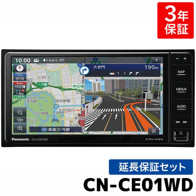 Panasonic CN-CE01WD カーナビステーション Panasonic CN-CE01WD カーナビステーション 【公式通販】