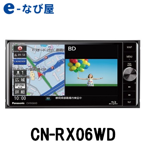 21年度版 地図データ収録モデル カーナビ パナソニック ストラーダ Cn Rx06wd 7インチ 0mm Blu Rayの通販はau Pay マーケット カー用品の専門店e なび屋 Au Pay マーケット店