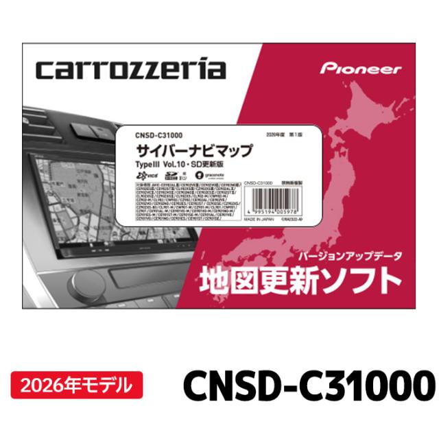CNSD-C31000 パイオニア 地図更新ソフト カロッツェリア サイバーナビマップ TypeIII Vol.10・SD更新版