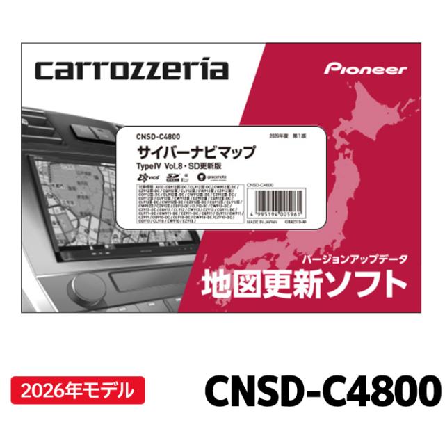 CNSD-C4800 パイオニア 地図更新ソフト カロッツェリア サイバーナビマップ TypeIV Vol.8・SD更新版