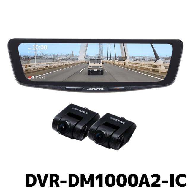 予約販売 DVR-DM1000A2-IC アルパイン ドライブレコーダー搭載 10型デジタルミラー 車内用リアカメラモデル