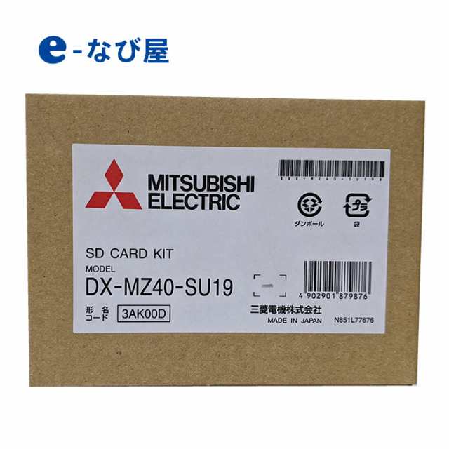 三菱 地図SDカード DX-MZ40-SU19 2019年度地図更新 MZ40シリーズ用 2020年3月発売