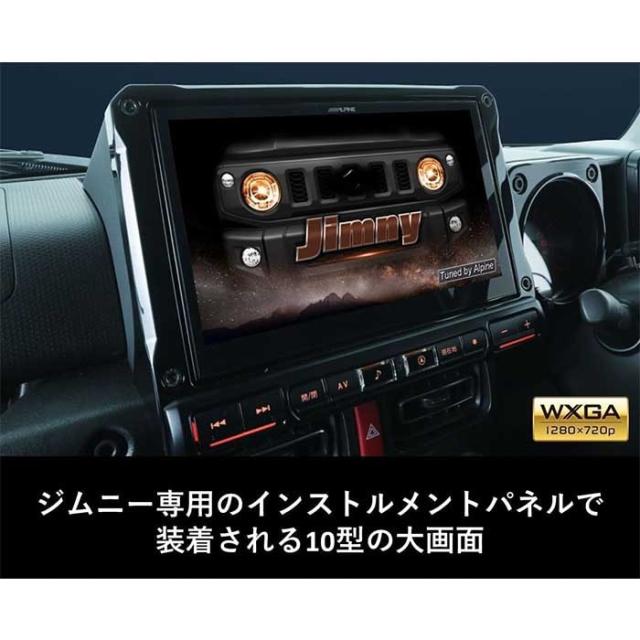 2026年モデル EX10NX2S-JI-64 アルパイン カーナビ BIGX ジムニー(64系)/ジムニー シエラ(74系)専用 10型 シンプルモデル_1