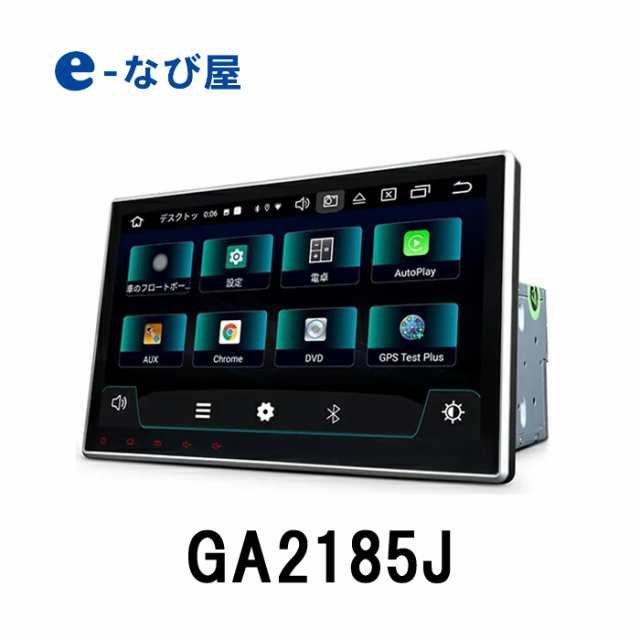 Eonon 静電式一体型車載pc Ga2185j 10 1インチ画面 アンドロイド10 ミラーリング Bluetooth Cd Dvd再生の通販はau Pay マーケット カー用品の専門店e なび屋 Au Pay マーケット店