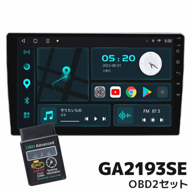 EONON ディスプレイオーディオ GA2193SE OBD2セット 10.1インチ画面 アンドロイド10 静電式一体型車載PCの通販はau PAY  マーケット - カー用品の専門店e-なび屋 au PAY マーケット店 | au PAY マーケット－通販サイト