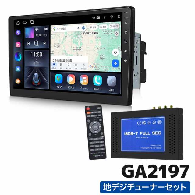 GA2197+A500 EONON 最新アンドロイド13 ディスプレイオーディオ 地デジチューナーセット 10.1インチ画面 android13 静電式一体型車載PC