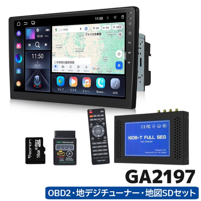 GA2197+G3048+A500+V0056 EONON 最新アンドロイド13 ディスプレイオーディオ 地図SD 地デジチューナー OBD2セット 10.1インチ画面 android13 静電式一体型車載PCの通販は