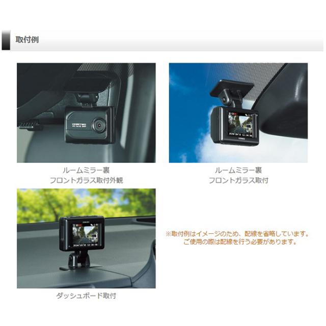 HDR003+HDROP-14 コムテック ドライブレコーダー駐車監視直接配線コードセット 日本製 16GB付属 GPS搭載 3年保証_2