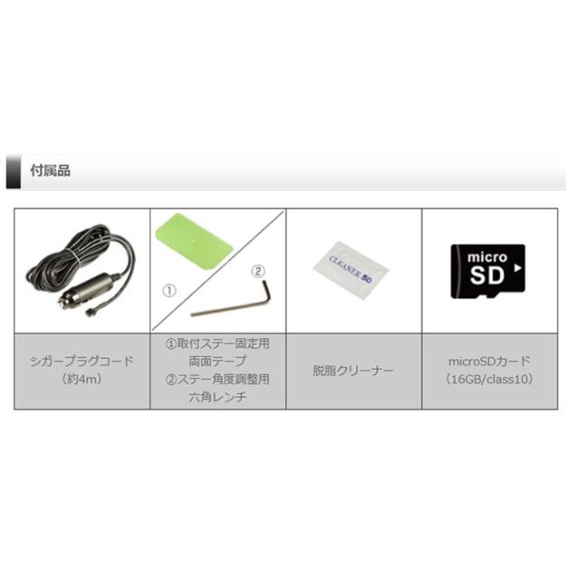 HDR003+HDROP-14 コムテック ドライブレコーダー駐車監視直接配線コードセット 日本製 16GB付属 GPS搭載 3年保証_3