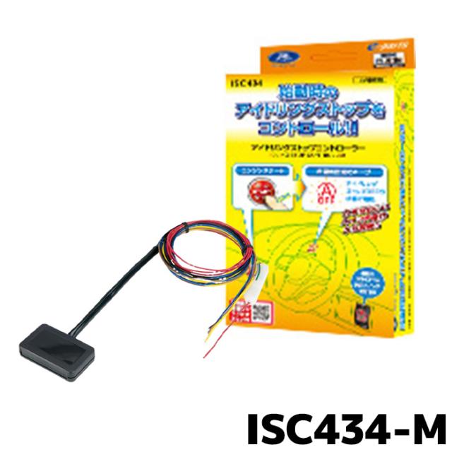 ISC434-M データシステム アイドリングストップコントローラー