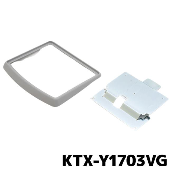 アルパイン リアビジョン取付キット KTX-Y1703VG シエンタ専用 10.1型の通販は 8,526円