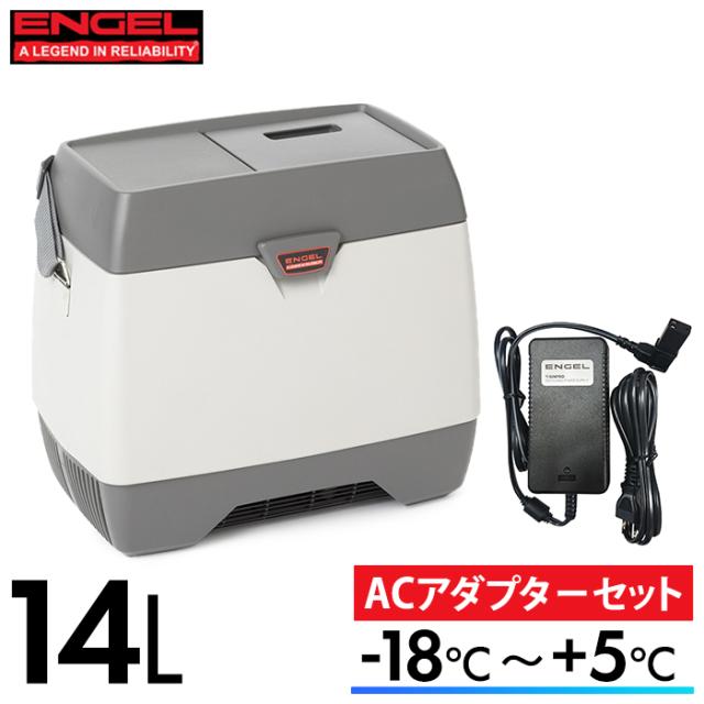 MD14F+SPU80-106 エンゲル ENGEL 14Lモデル ポータブルSシリーズ AC電源アダプターセット DC12V 車載用冷蔵庫 冷凍庫 -18〜5℃ 澤藤電機