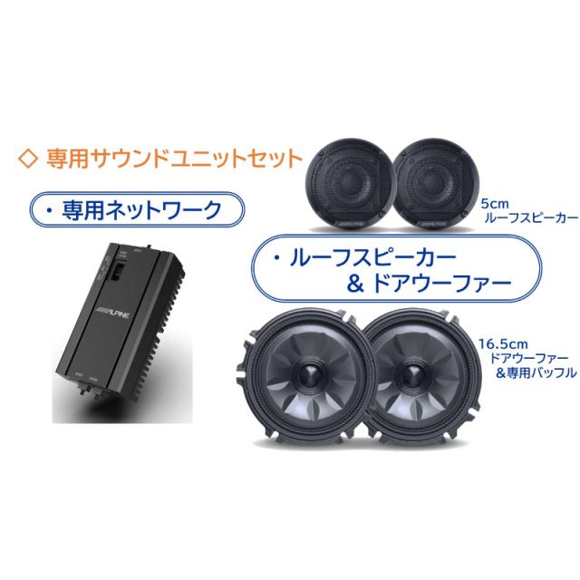 MS-165-SE-2827 アルパイン MetioSound セレナ(C28/27系)専用