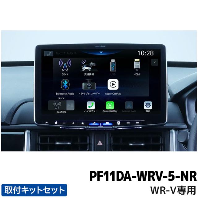 PF11DA-WRV-5-NR アルパイン 11型ディスプレイオーディオ フローティングビッグDA11 WR-V専用の通販は