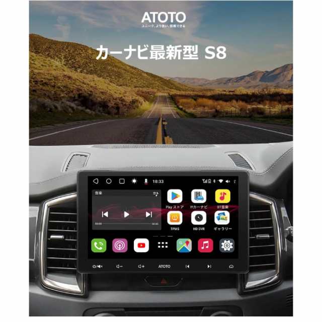 ATOTO S8 Premium 10インチ カーオーディオ カーナビ - カーナビ