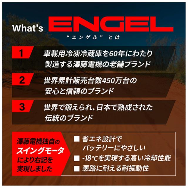 SB47F エンゲル ENGEL 40Lモデル ビルドインFシリーズ DC12V/24V共通 