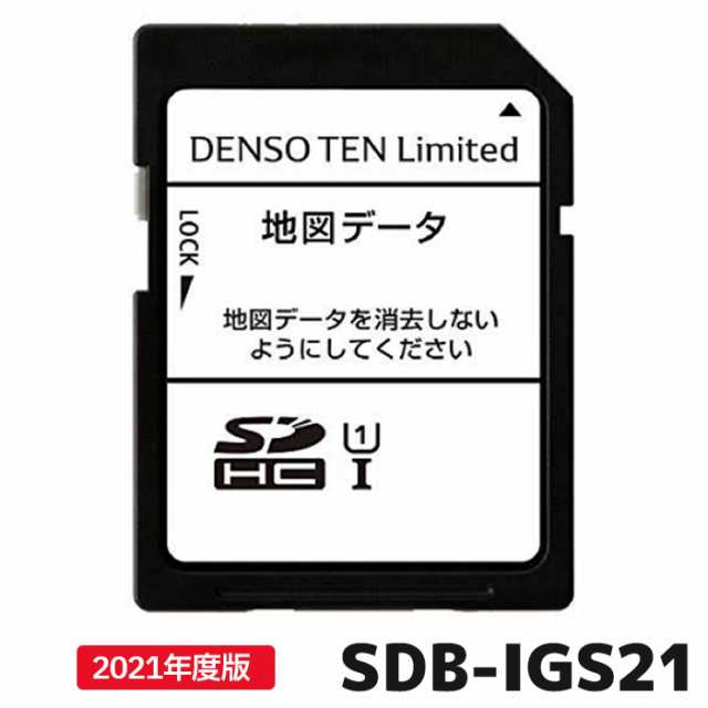 デンソーテン 地図更新ソフト SDB-IGS21 2021年度版 地図更新SDカード カーナビ イクリプス