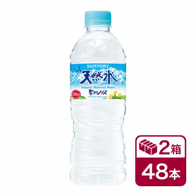 商品を価格比較 サントリー 天然水 550ml 24本入り 2ケース(48本