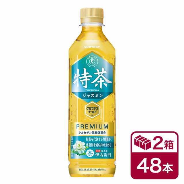 手売り用]サントリー 特茶 ジャスミン 500ml 24本入り 2ケース(48本 SUNTORY 伊右衛門 特定保健用食品 特保 トクホ お茶  ペットボトル)