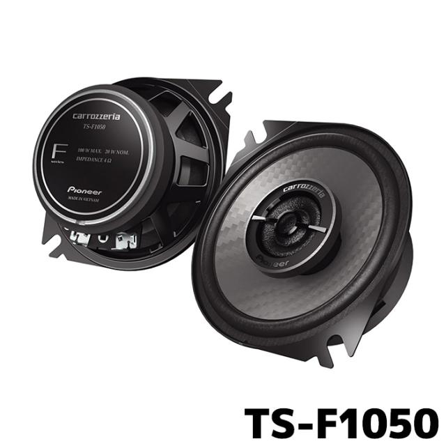 TS-F1050 パイオニア カースピーカー カロッツェリア 10cmコアキシャル2ウェイスピーカー
