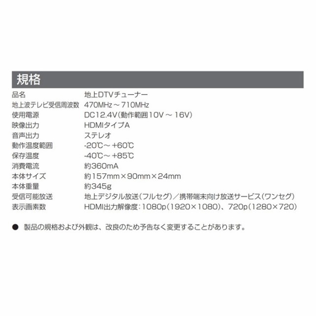 アルパイン 4×4地上デジタルチューナー HDMI接続専用 TUE-T600の通販は