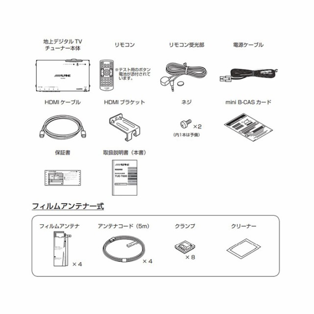 アルパイン 4×4地上デジタルチューナー HDMI接続専用 TUE-T600